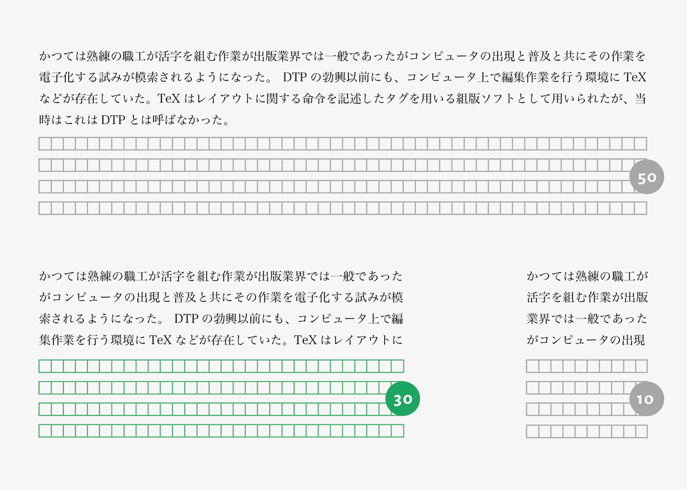 an example of Japanese typography