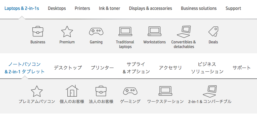 navigation menu in English and Japanese